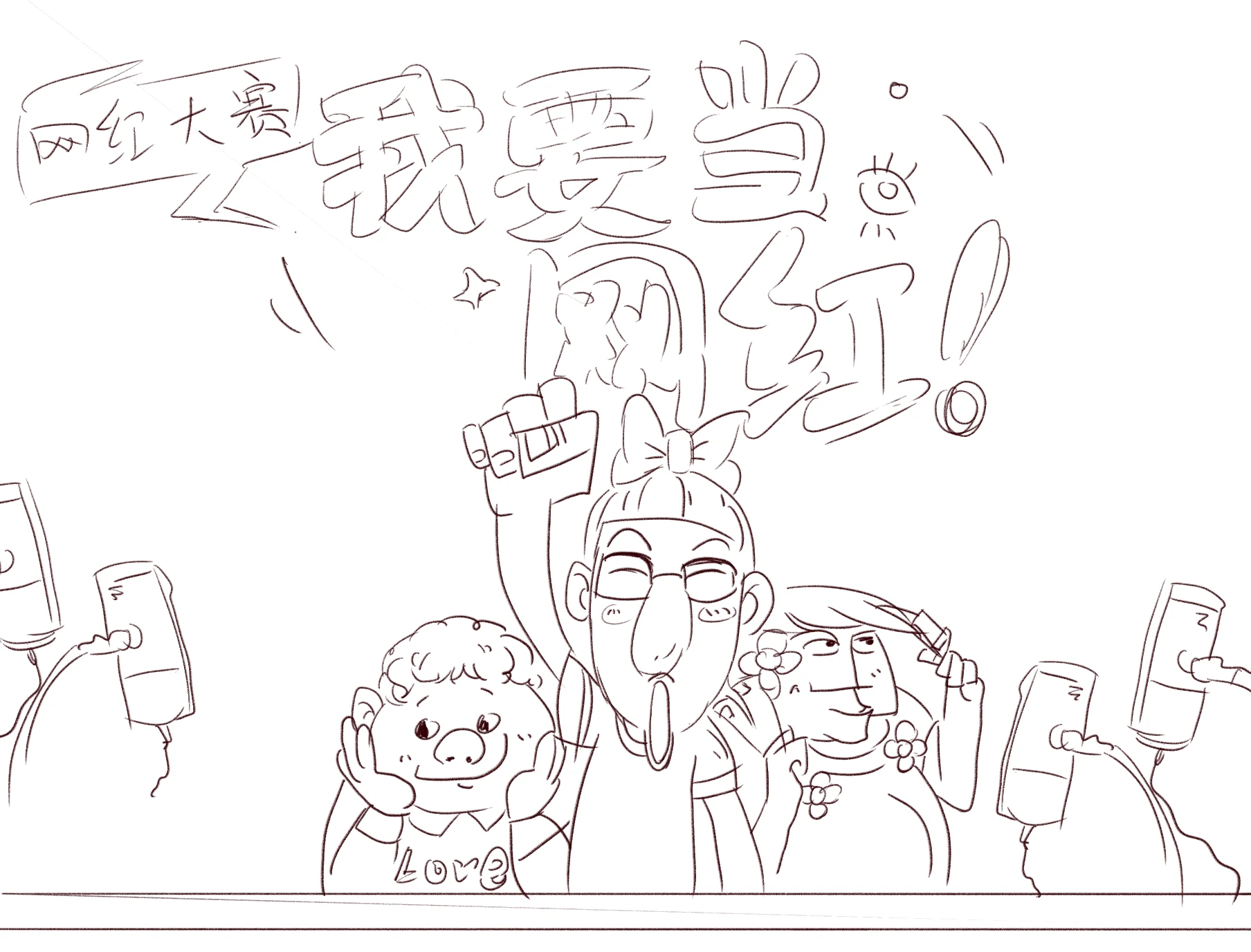 I Wanna Be a Creator: An Activity That Attracts Users to Promote Aiyou